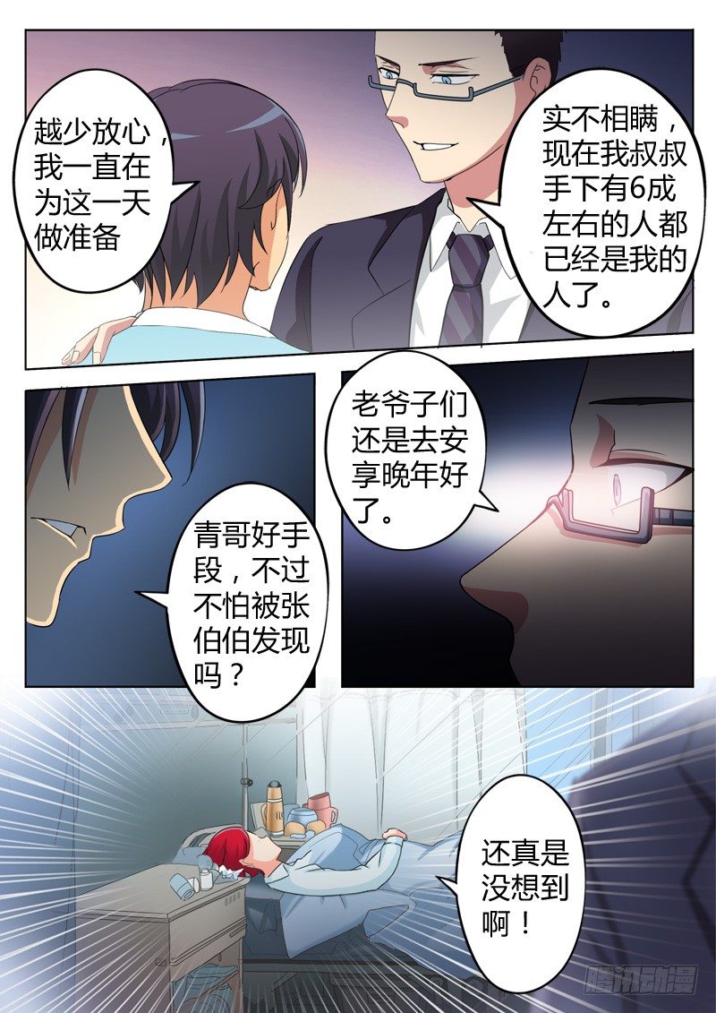 极道天使韩漫全集-第六十二话无删减无遮挡章节图片 