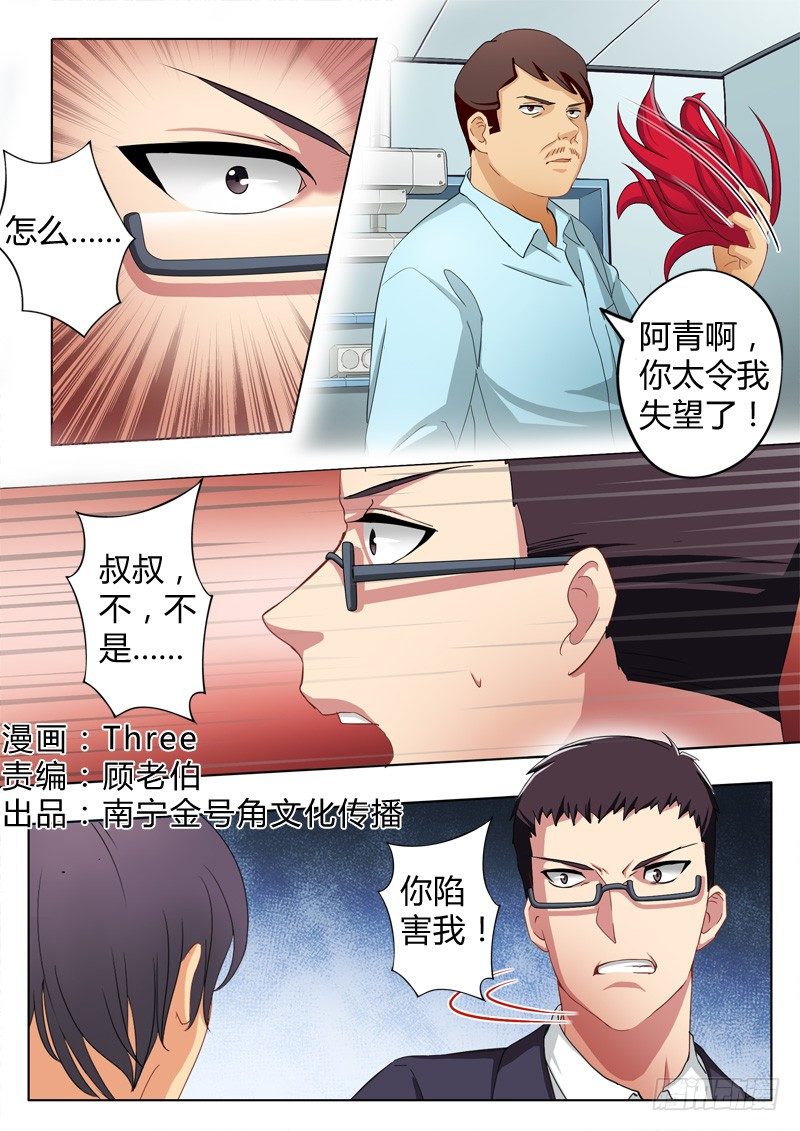 极道天使韩漫全集-第六十三话无删减无遮挡章节图片 
