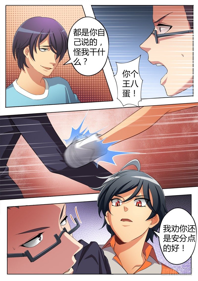 极道天使韩漫全集-第六十三话无删减无遮挡章节图片 