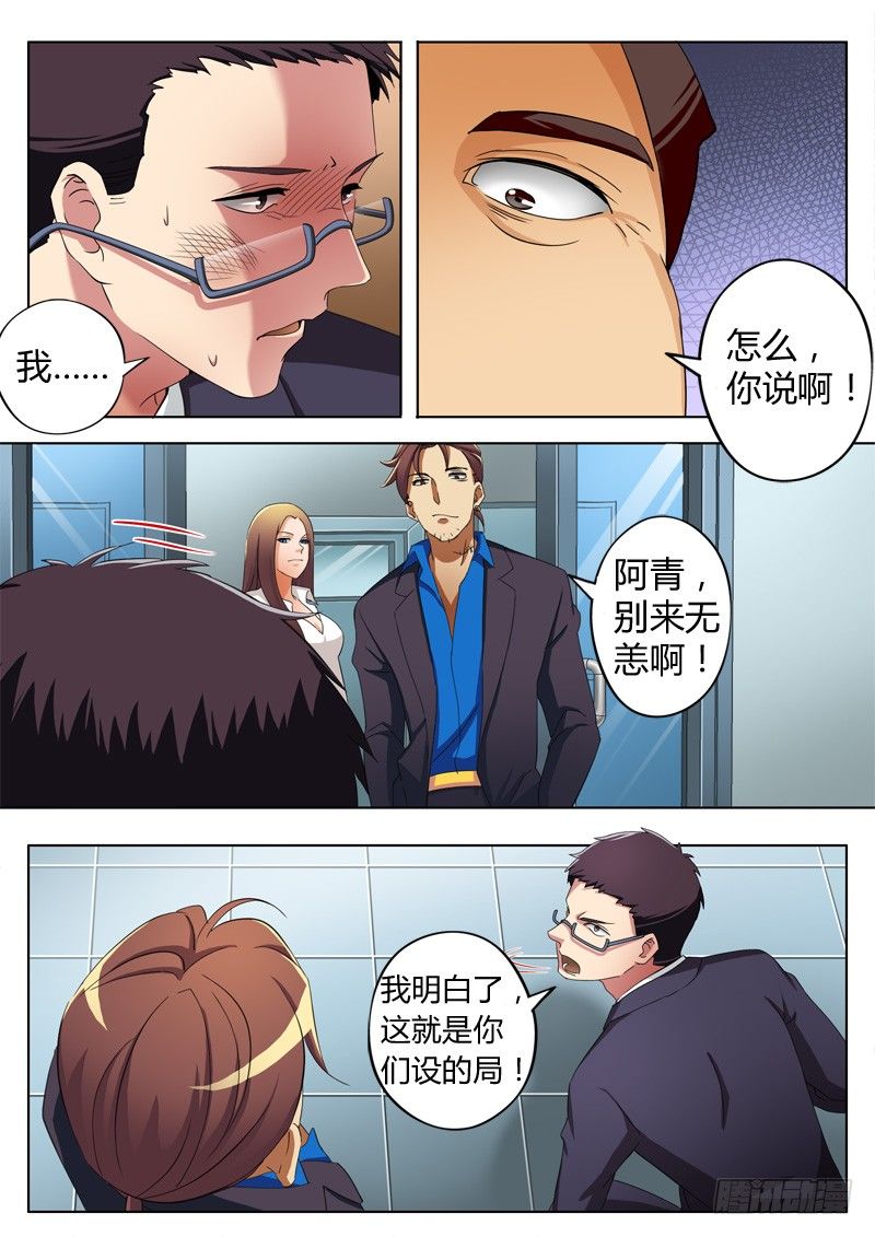 极道天使韩漫全集-第六十三话无删减无遮挡章节图片 