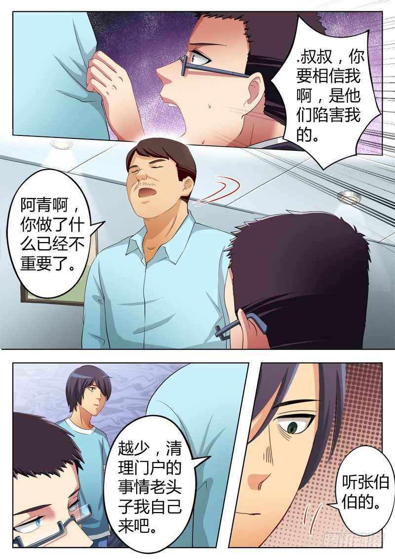 极道天使韩漫全集-第六十三话无删减无遮挡章节图片 