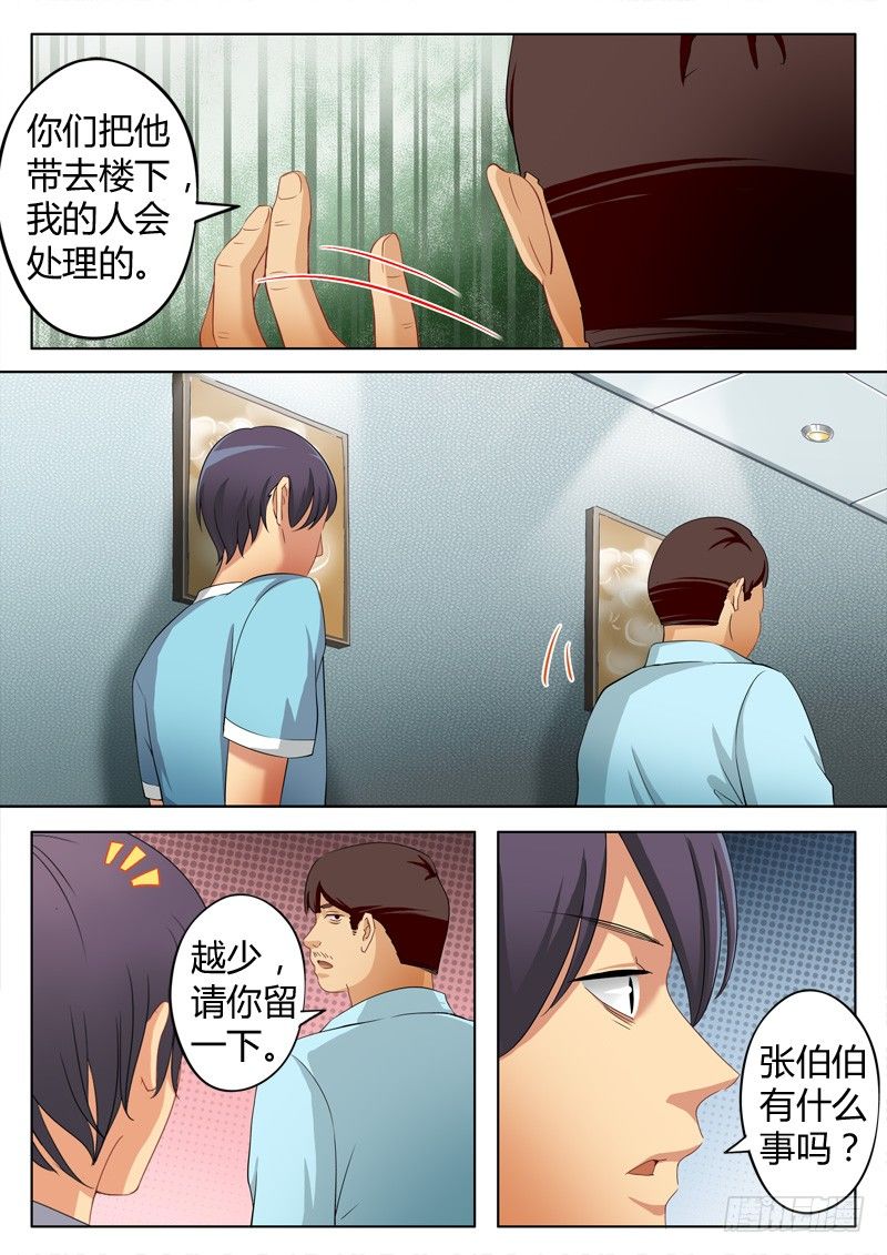 极道天使韩漫全集-第六十三话无删减无遮挡章节图片 