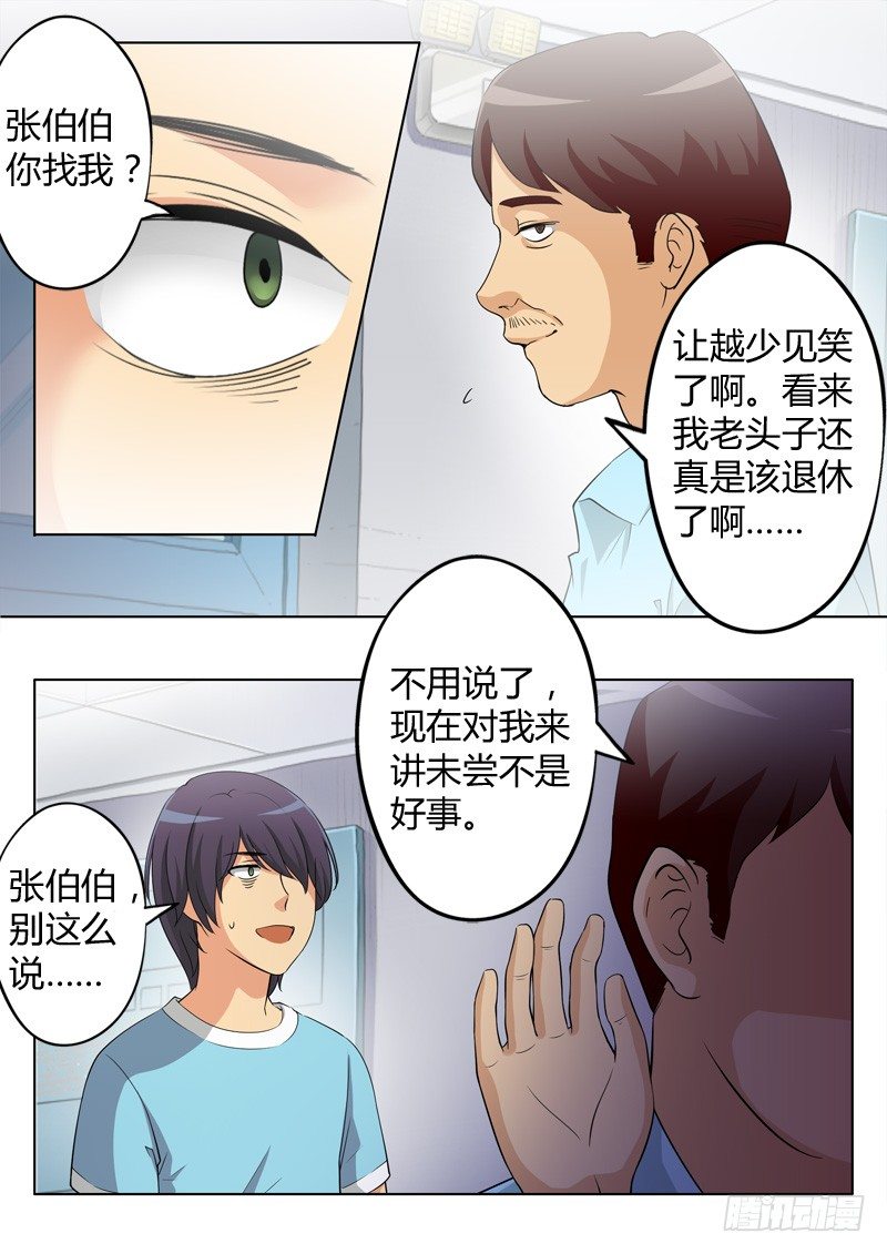 极道天使韩漫全集-第六十四话无删减无遮挡章节图片 