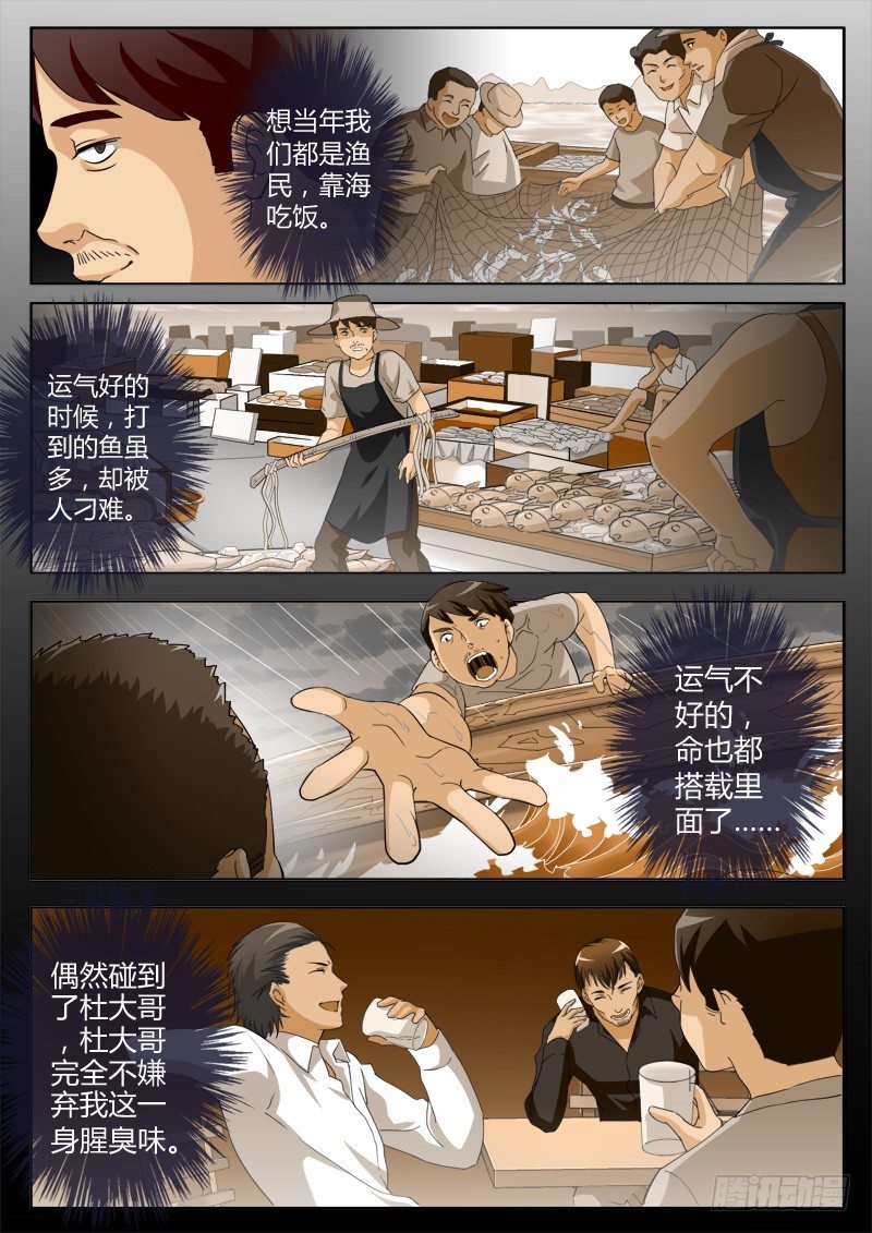 极道天使韩漫全集-第六十四话无删减无遮挡章节图片 