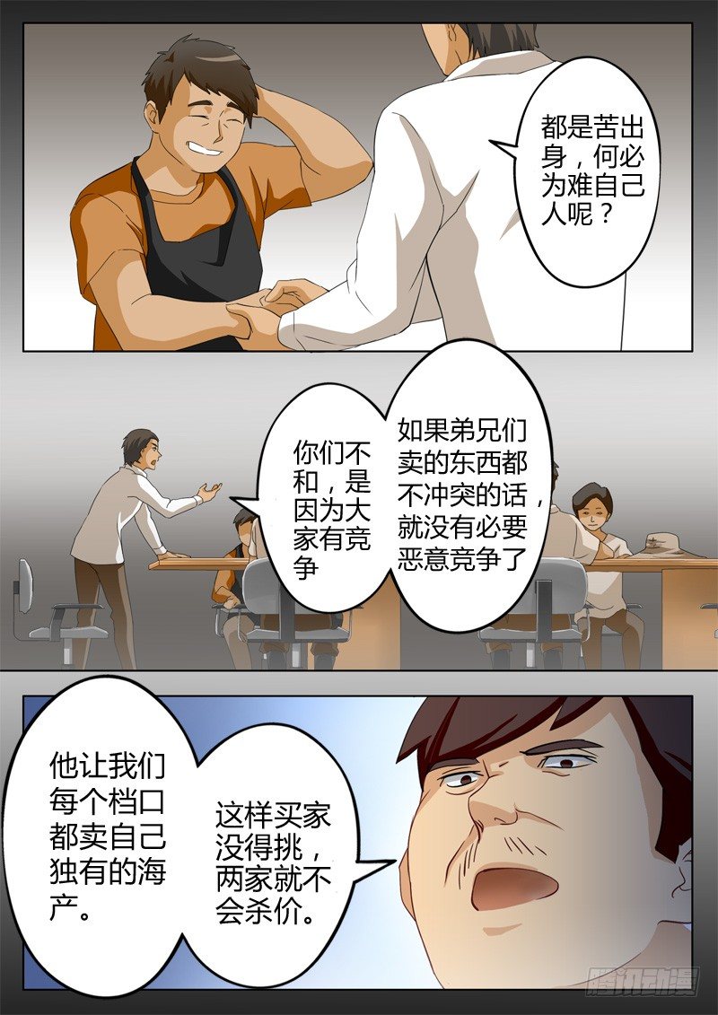 极道天使韩漫全集-第六十四话无删减无遮挡章节图片 