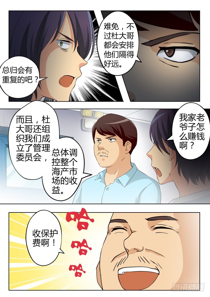 极道天使韩漫全集-第六十四话无删减无遮挡章节图片 