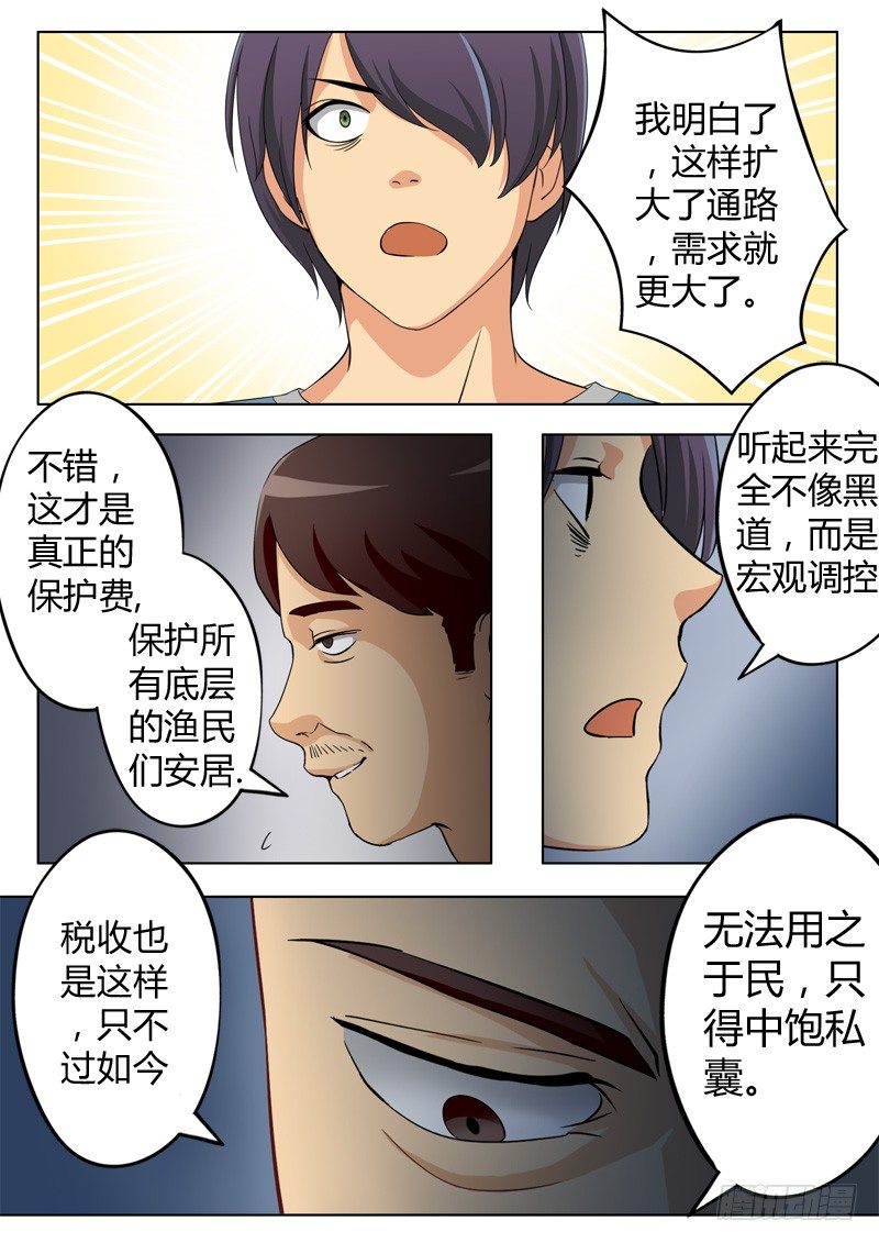 极道天使韩漫全集-第六十四话无删减无遮挡章节图片 