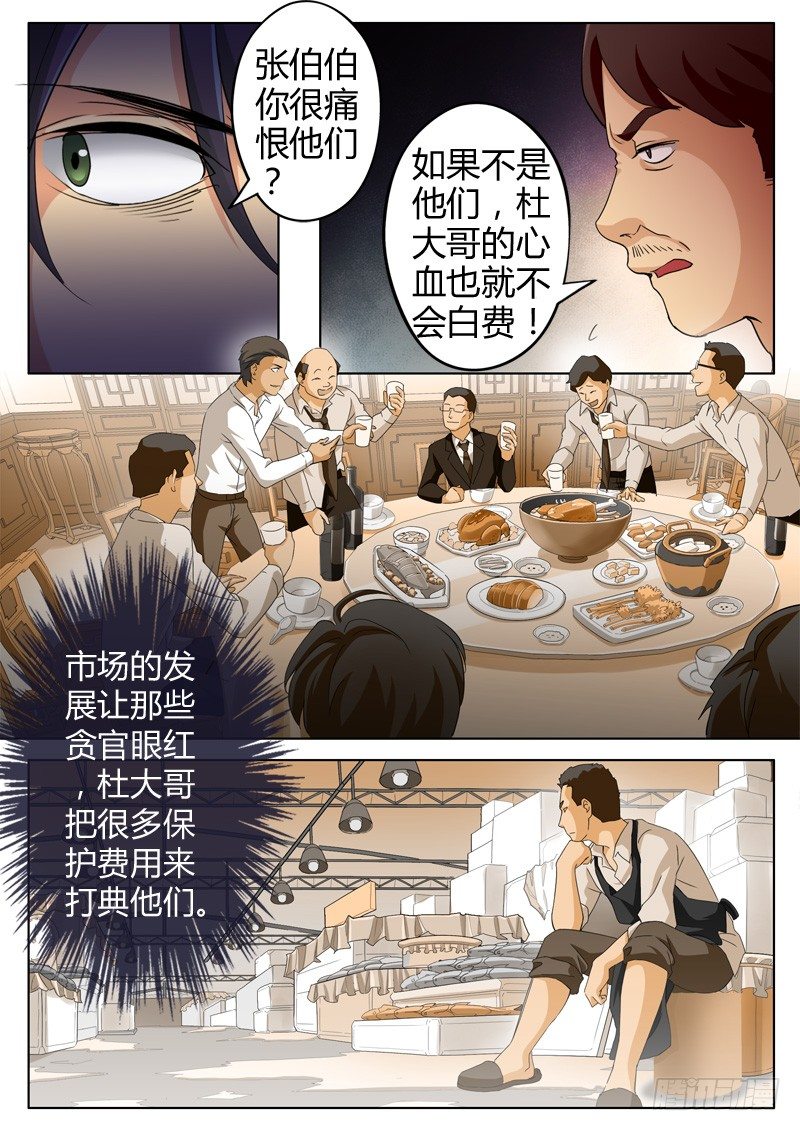 极道天使韩漫全集-第六十四话无删减无遮挡章节图片 