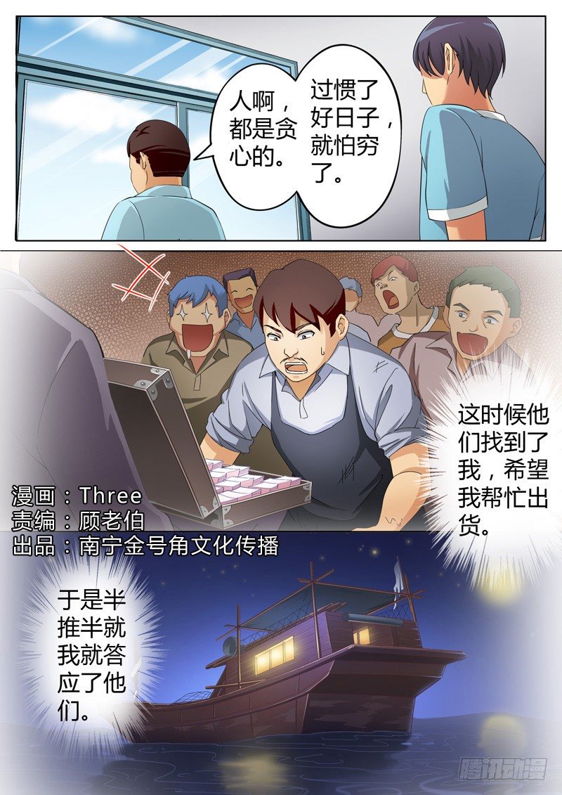 极道天使韩漫全集-第六十五话无删减无遮挡章节图片 