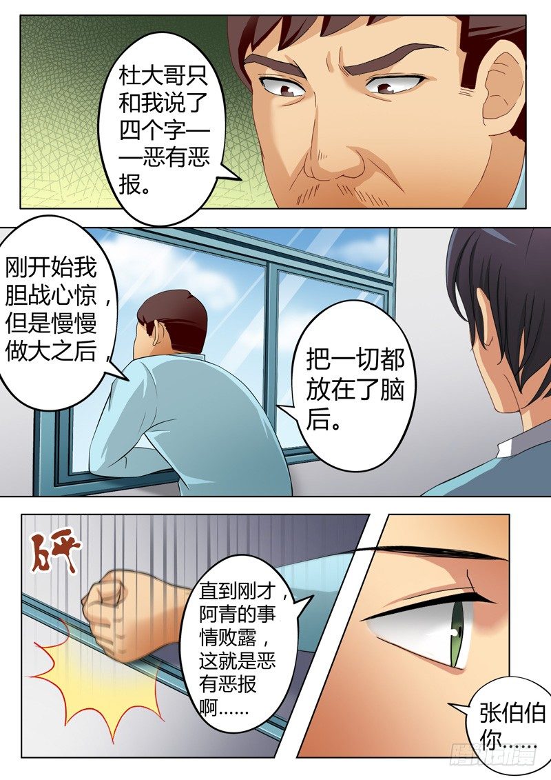 极道天使韩漫全集-第六十五话无删减无遮挡章节图片 