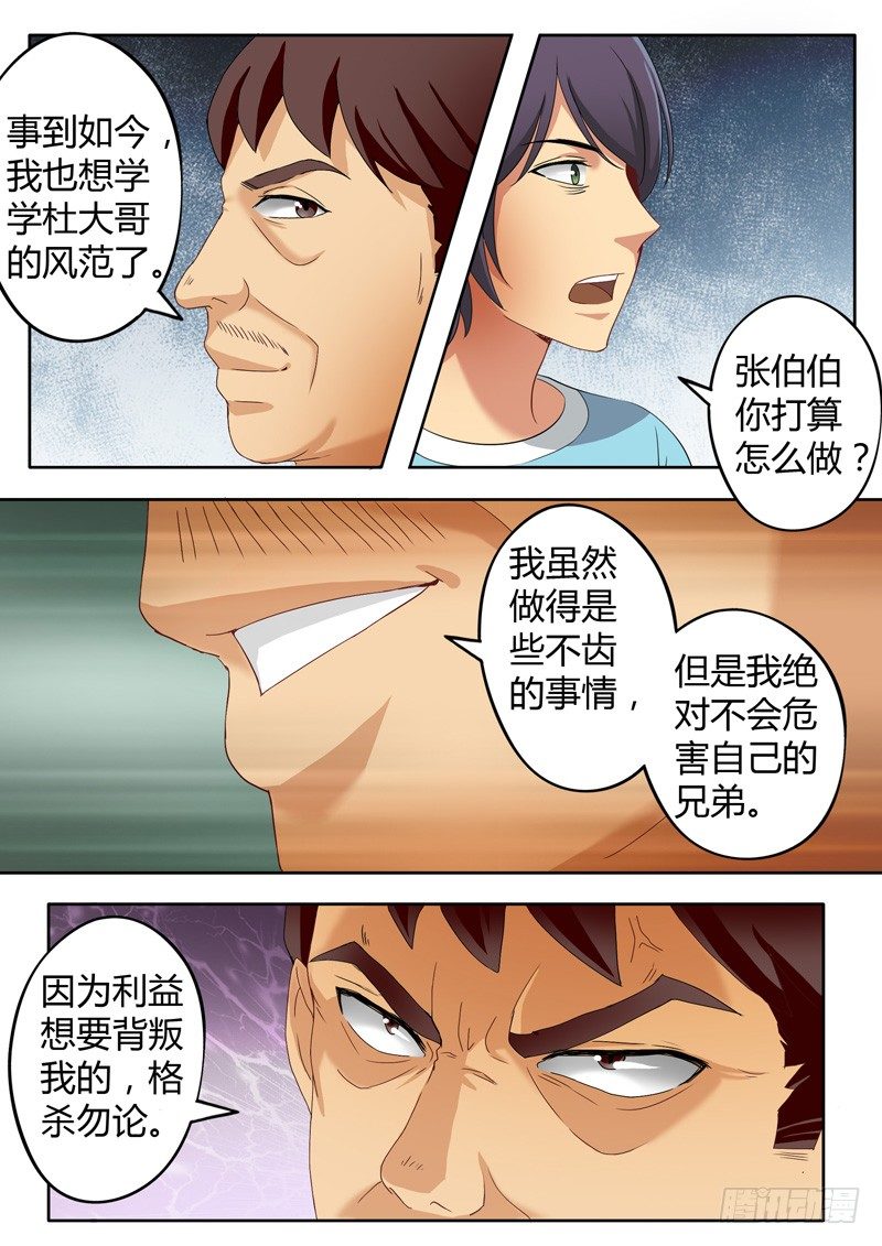 极道天使韩漫全集-第六十五话无删减无遮挡章节图片 