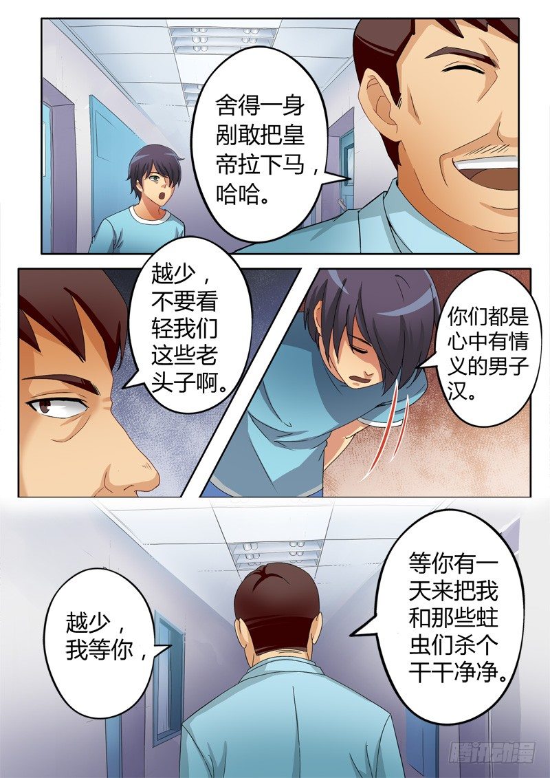 极道天使韩漫全集-第六十五话无删减无遮挡章节图片 