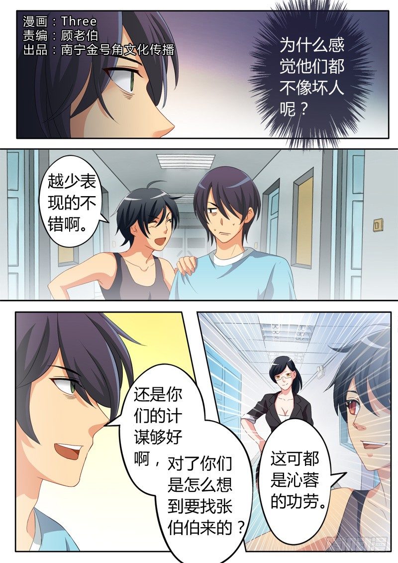 极道天使韩漫全集-第六十六话无删减无遮挡章节图片 