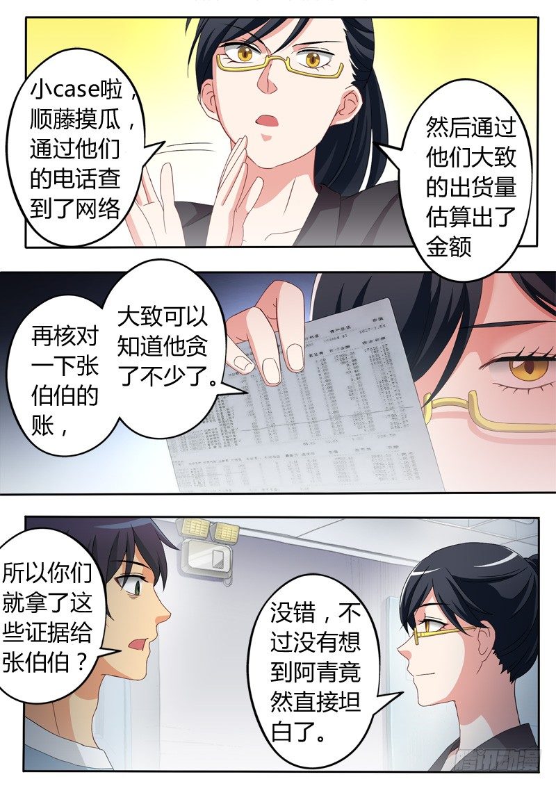 极道天使韩漫全集-第六十六话无删减无遮挡章节图片 