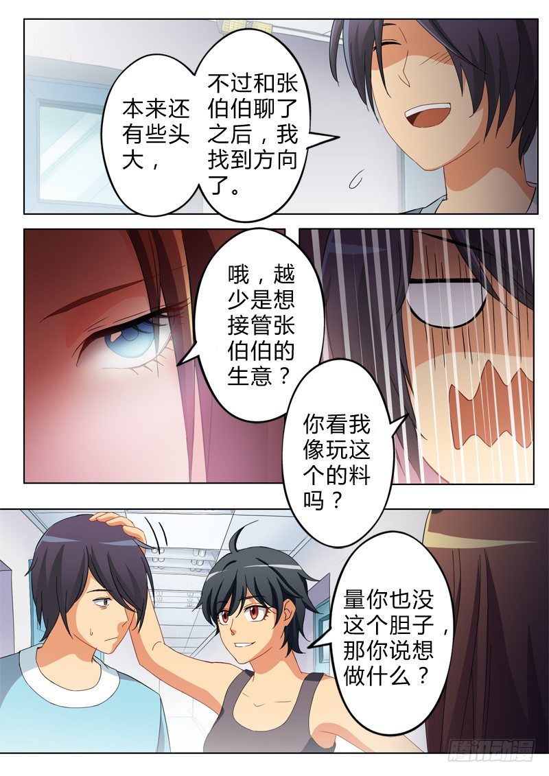 极道天使韩漫全集-第六十六话无删减无遮挡章节图片 
