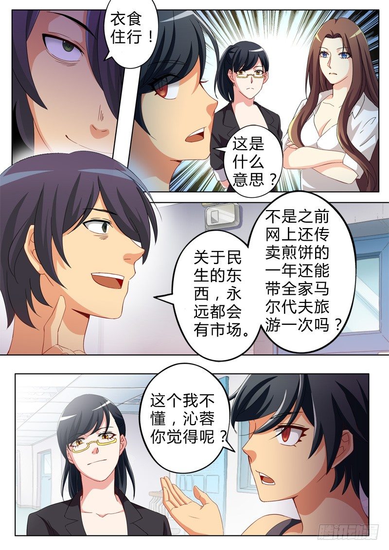 极道天使韩漫全集-第六十六话无删减无遮挡章节图片 