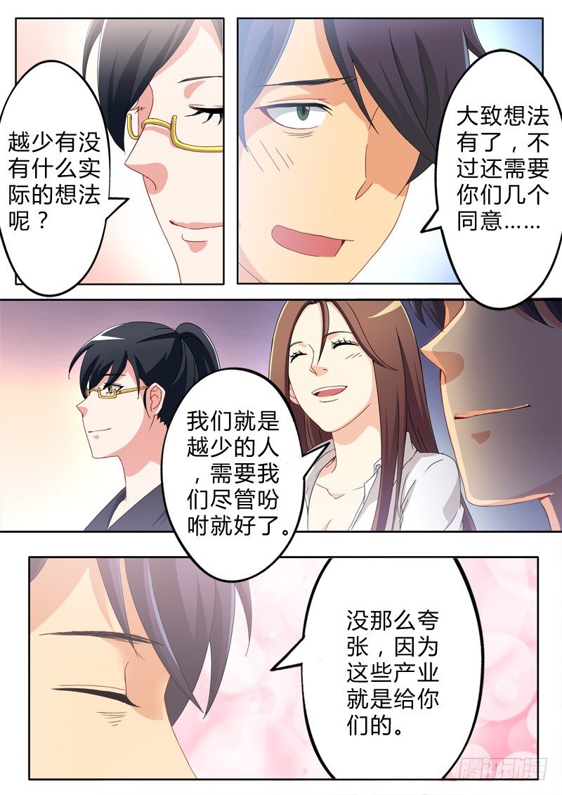 极道天使韩漫全集-第六十六话无删减无遮挡章节图片 