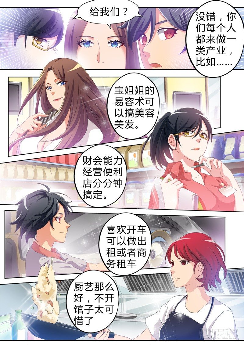 极道天使韩漫全集-第六十六话无删减无遮挡章节图片 