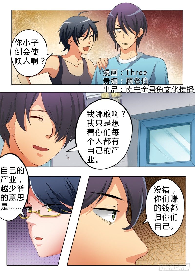 极道天使韩漫全集-第六十七话无删减无遮挡章节图片 
