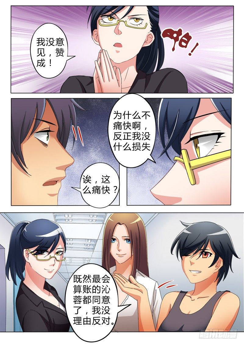 极道天使韩漫全集-第六十七话无删减无遮挡章节图片 