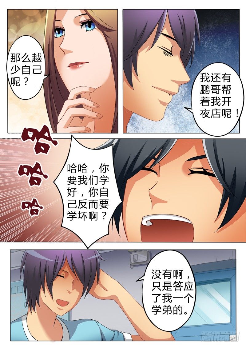 极道天使韩漫全集-第六十七话无删减无遮挡章节图片 