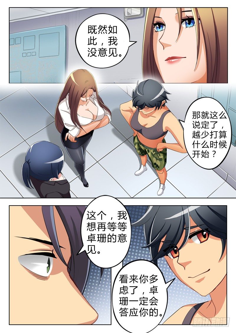 极道天使韩漫全集-第六十七话无删减无遮挡章节图片 