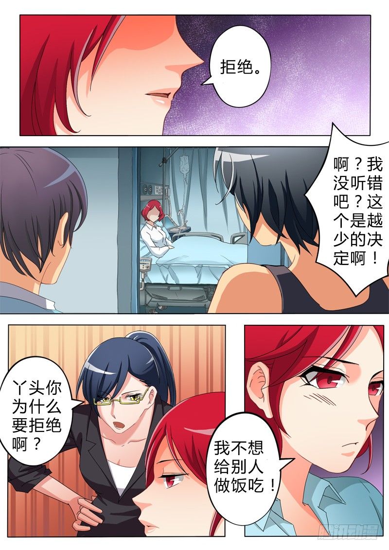 极道天使韩漫全集-第六十七话无删减无遮挡章节图片 