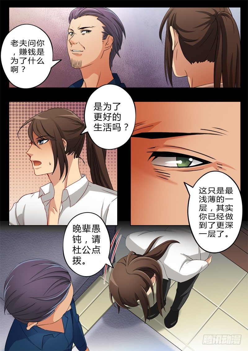 极道天使韩漫全集-第六十九话无删减无遮挡章节图片 