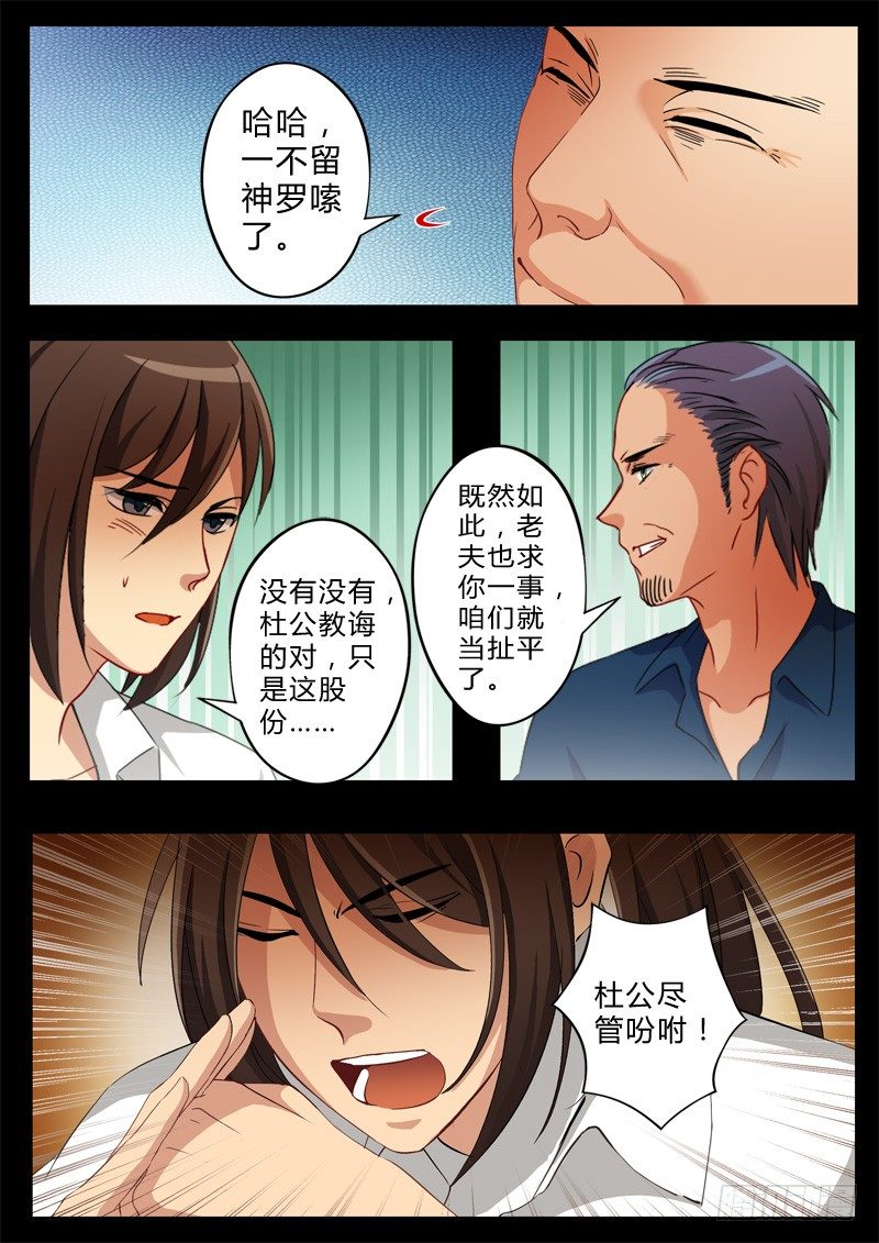 极道天使韩漫全集-第六十九话无删减无遮挡章节图片 