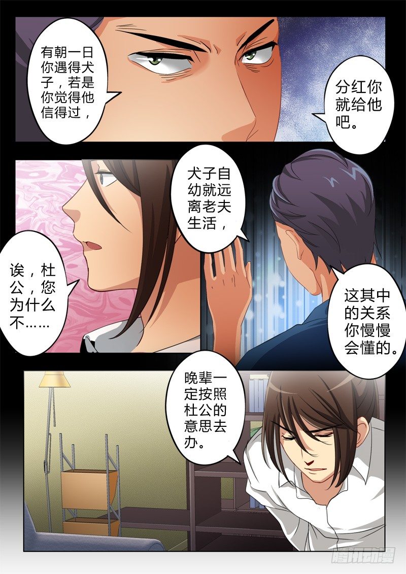 极道天使韩漫全集-第六十九话无删减无遮挡章节图片 