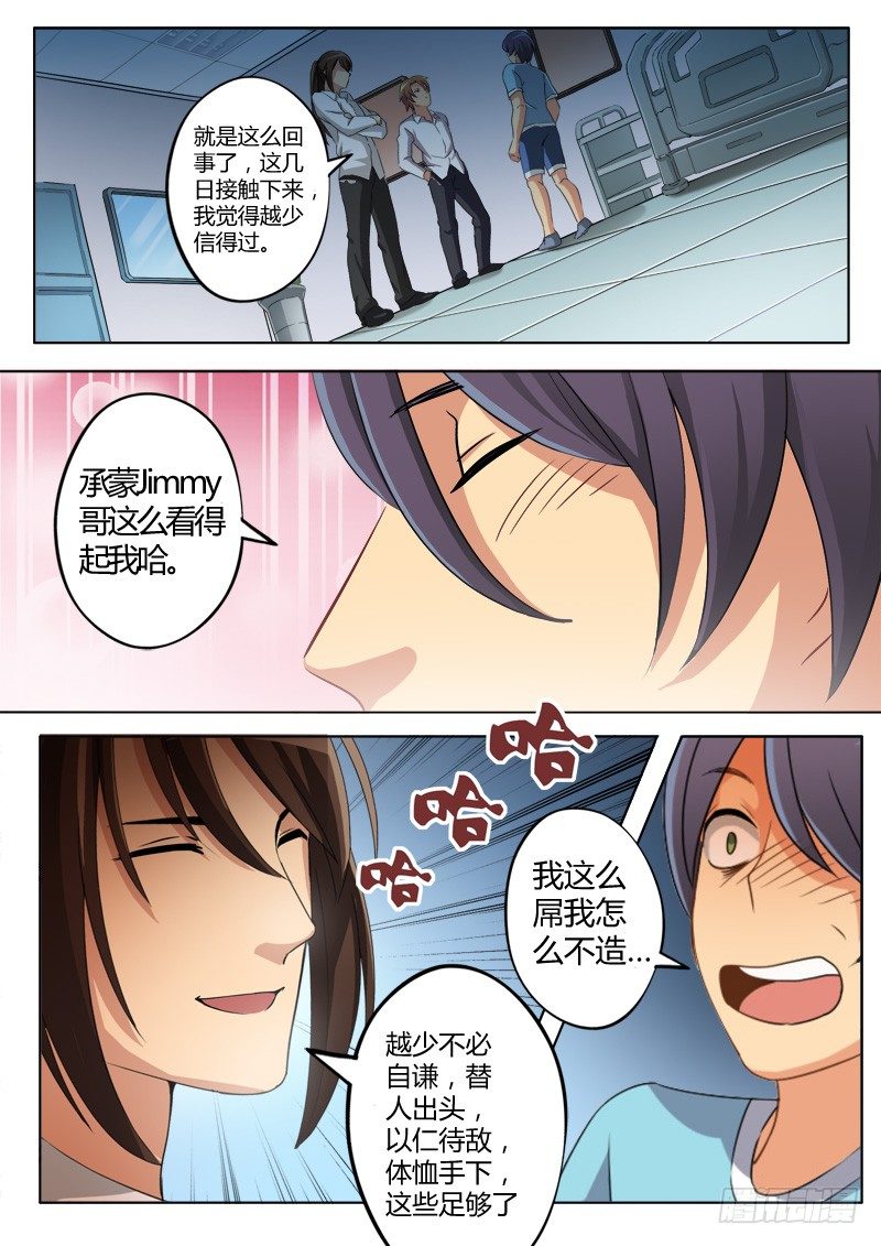 极道天使韩漫全集-第六十九话无删减无遮挡章节图片 
