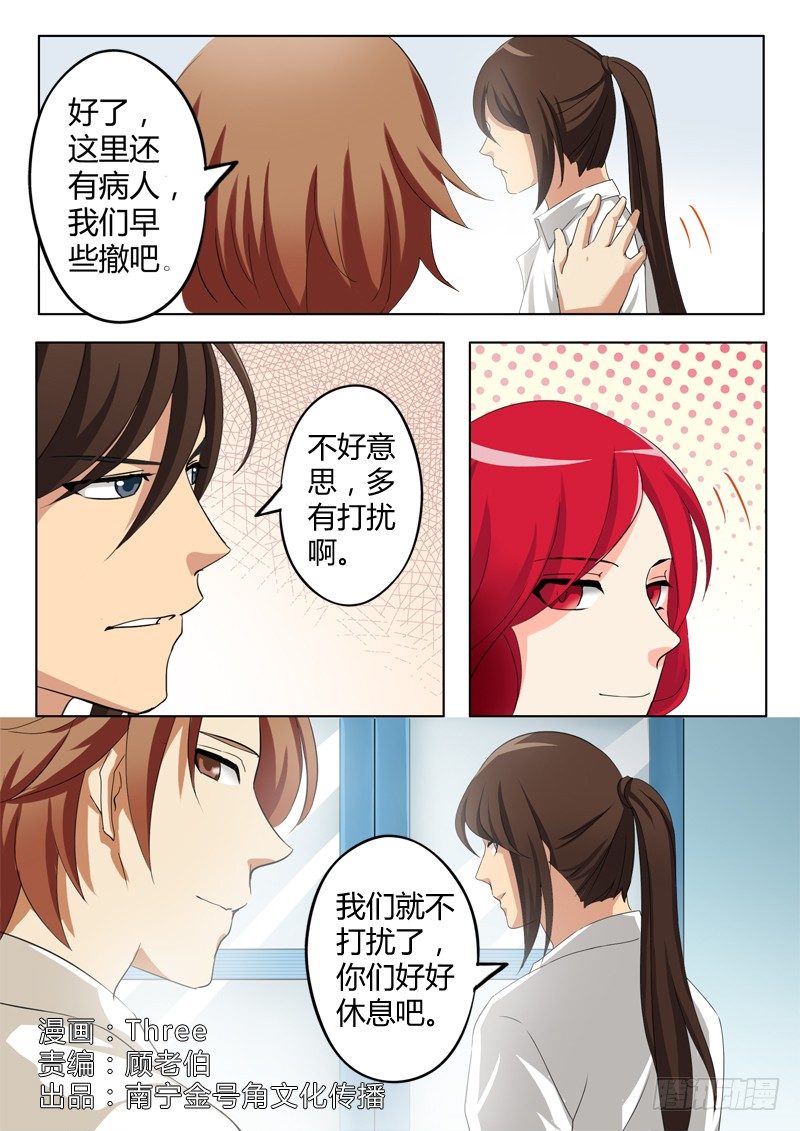 极道天使韩漫全集-第七十话无删减无遮挡章节图片 