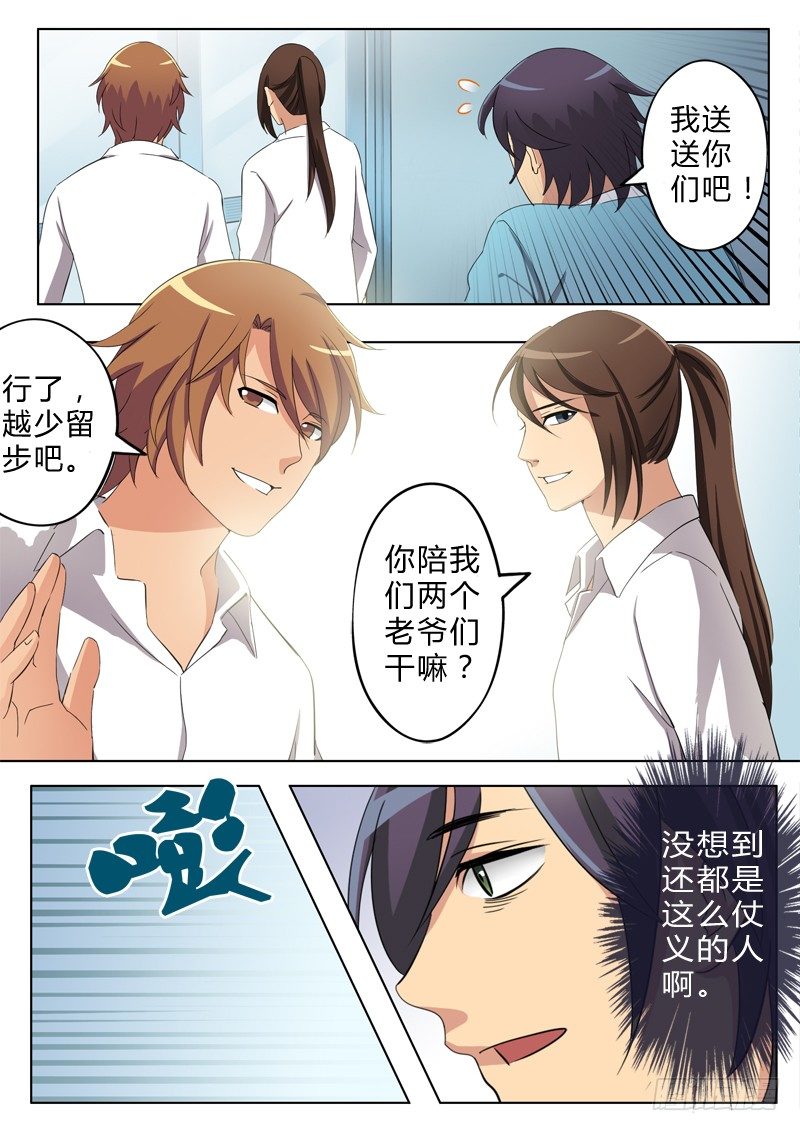 极道天使韩漫全集-第七十话无删减无遮挡章节图片 