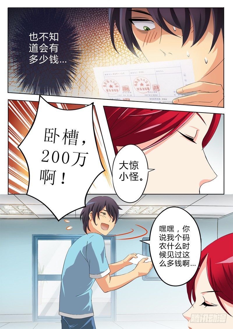 极道天使韩漫全集-第七十话无删减无遮挡章节图片 