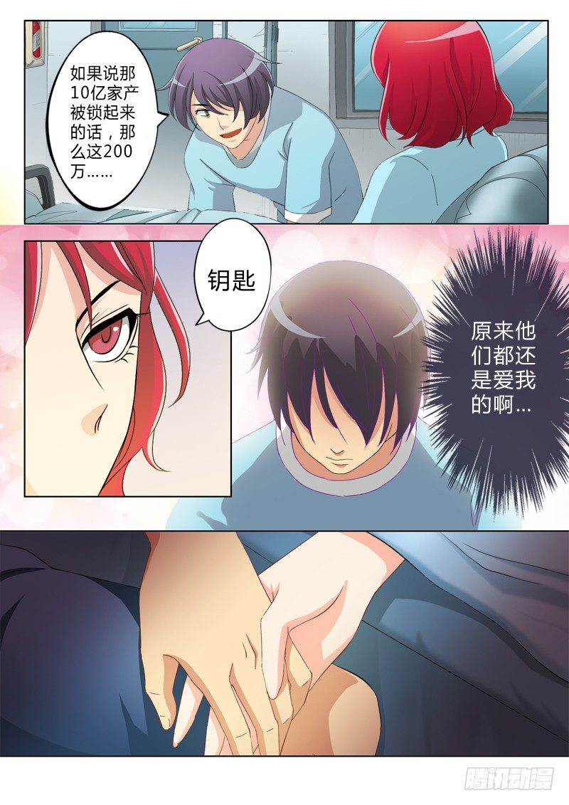 极道天使韩漫全集-第七十话无删减无遮挡章节图片 