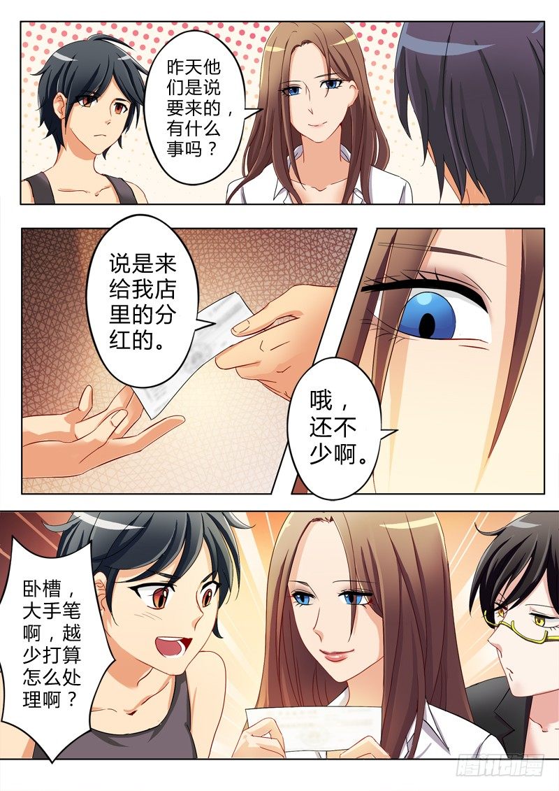 极道天使韩漫全集-第七十话无删减无遮挡章节图片 