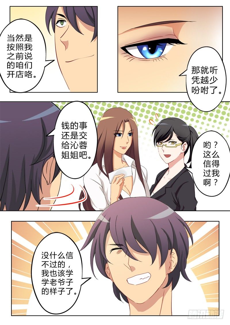 极道天使韩漫全集-第七十话无删减无遮挡章节图片 