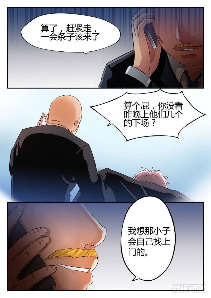 极道天使韩漫全集-第八话无删减无遮挡章节图片 