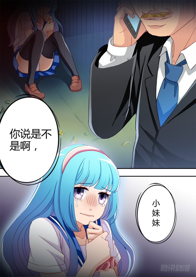 极道天使韩漫全集-第八话无删减无遮挡章节图片 