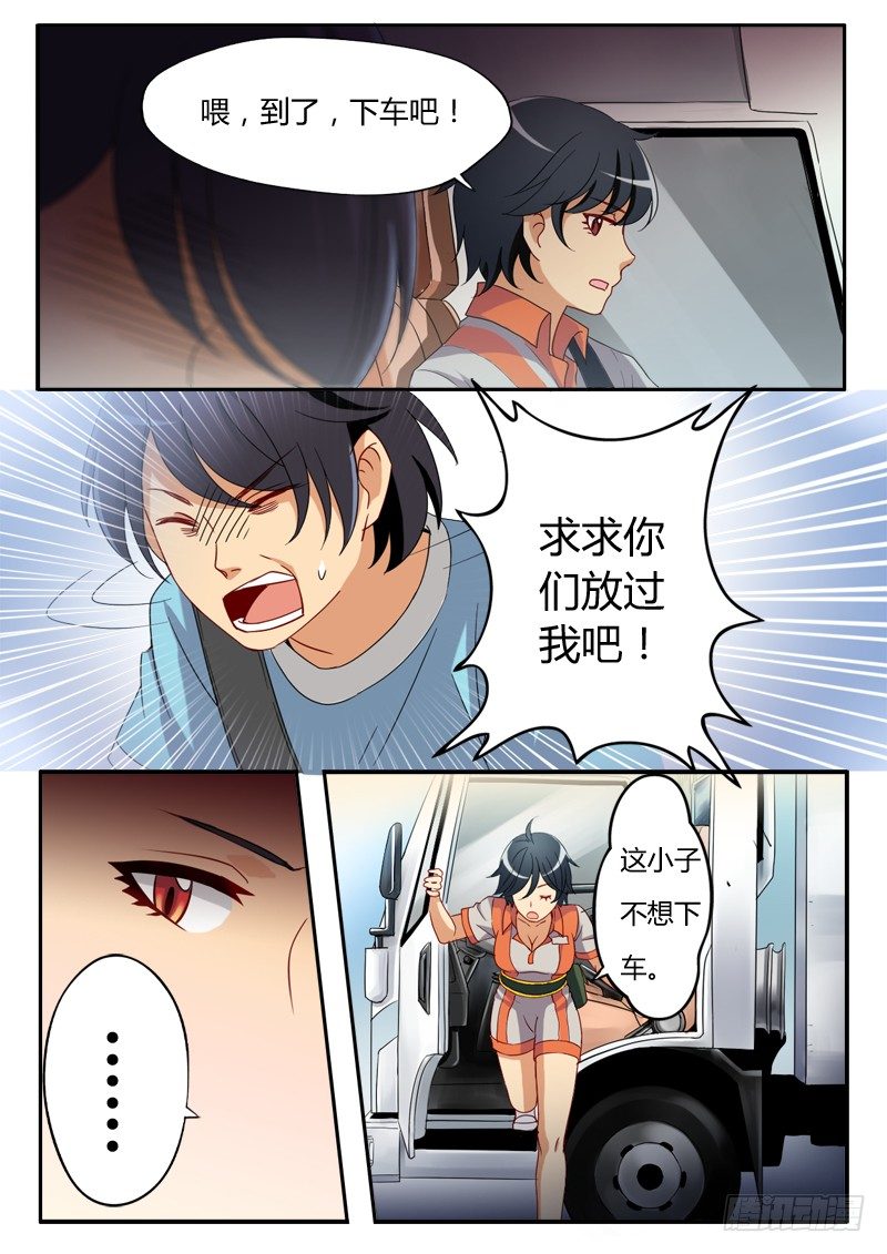 极道天使韩漫全集-第八话无删减无遮挡章节图片 