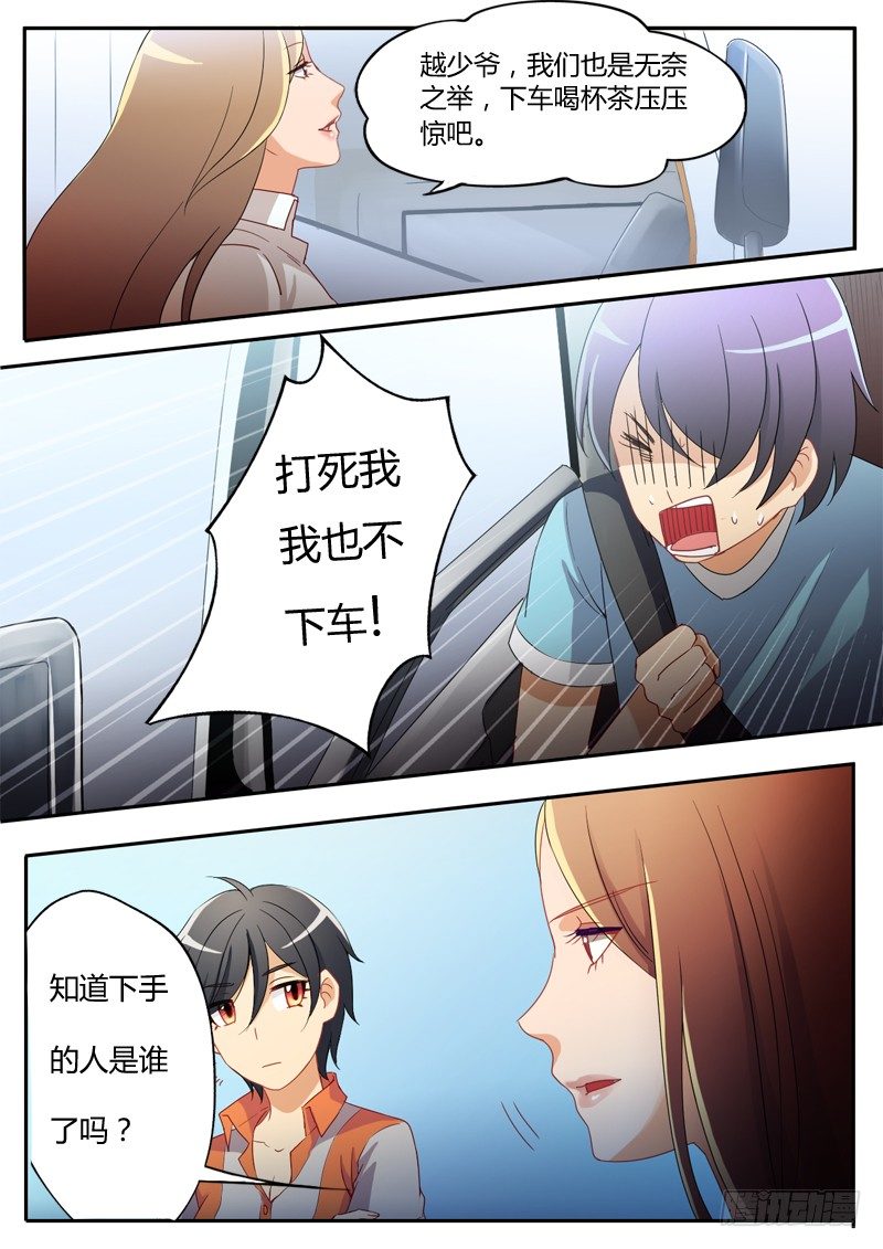 极道天使韩漫全集-第八话无删减无遮挡章节图片 