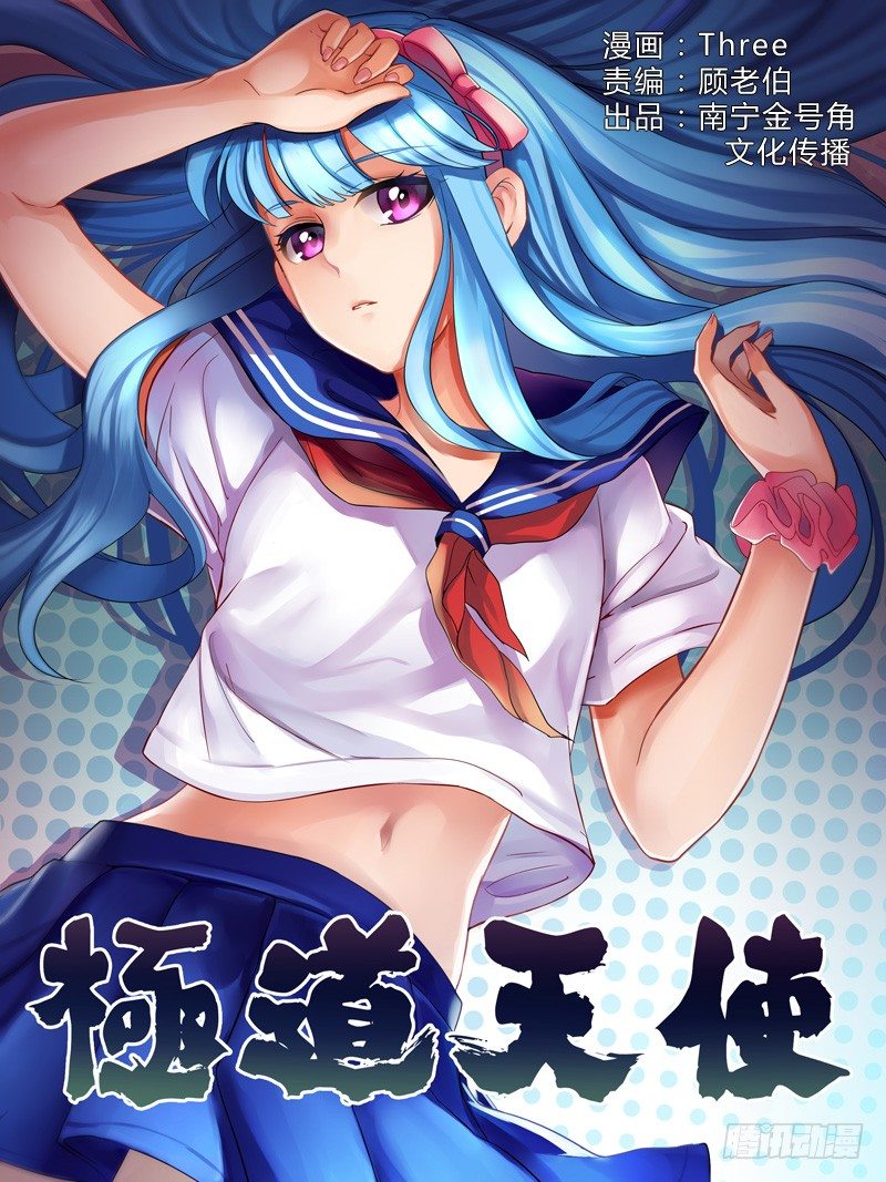 极道天使韩漫全集-第七十一话无删减无遮挡章节图片 