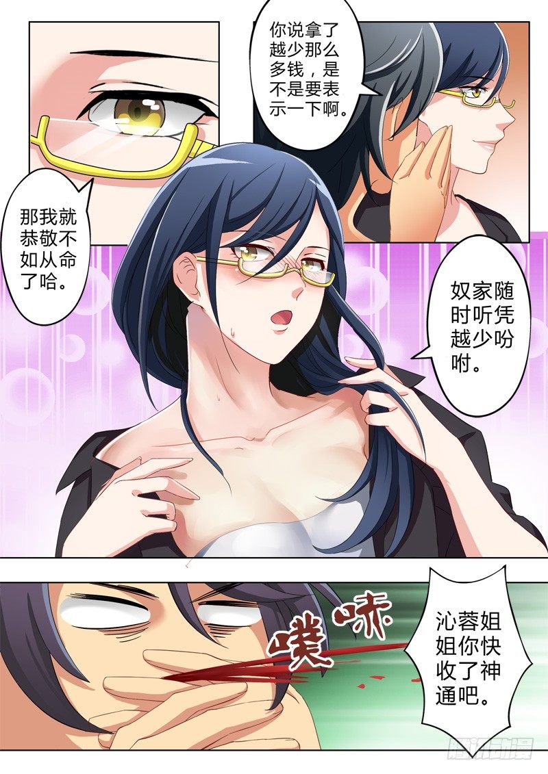 极道天使韩漫全集-第七十一话无删减无遮挡章节图片 