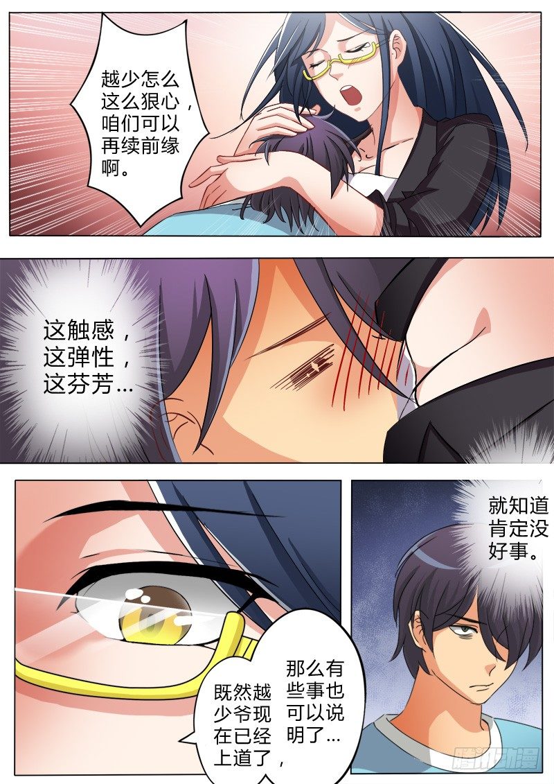 极道天使韩漫全集-第七十一话无删减无遮挡章节图片 