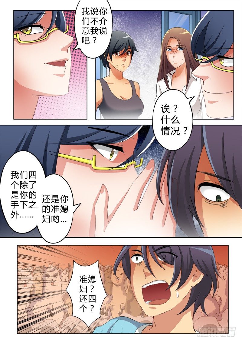 极道天使韩漫全集-第七十一话无删减无遮挡章节图片 