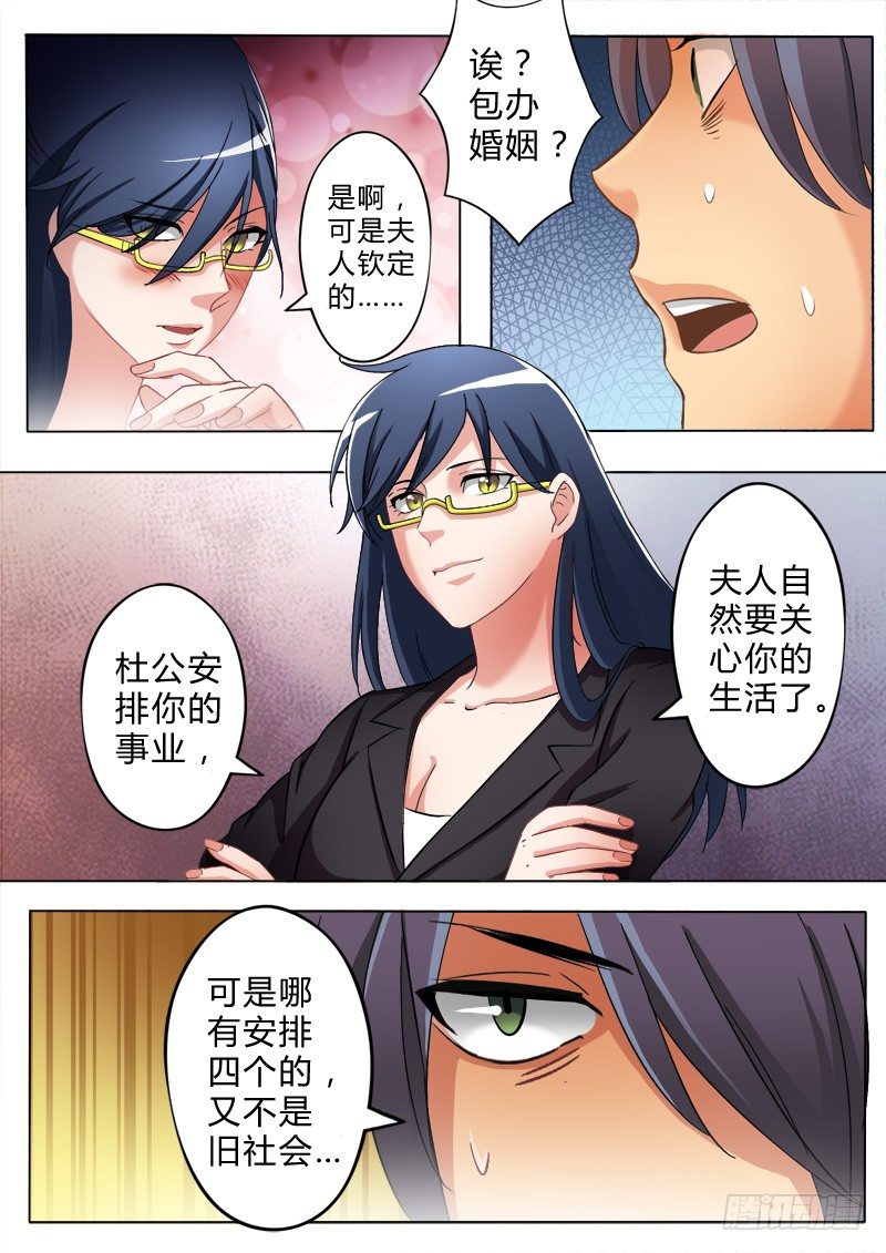 极道天使韩漫全集-第七十一话无删减无遮挡章节图片 