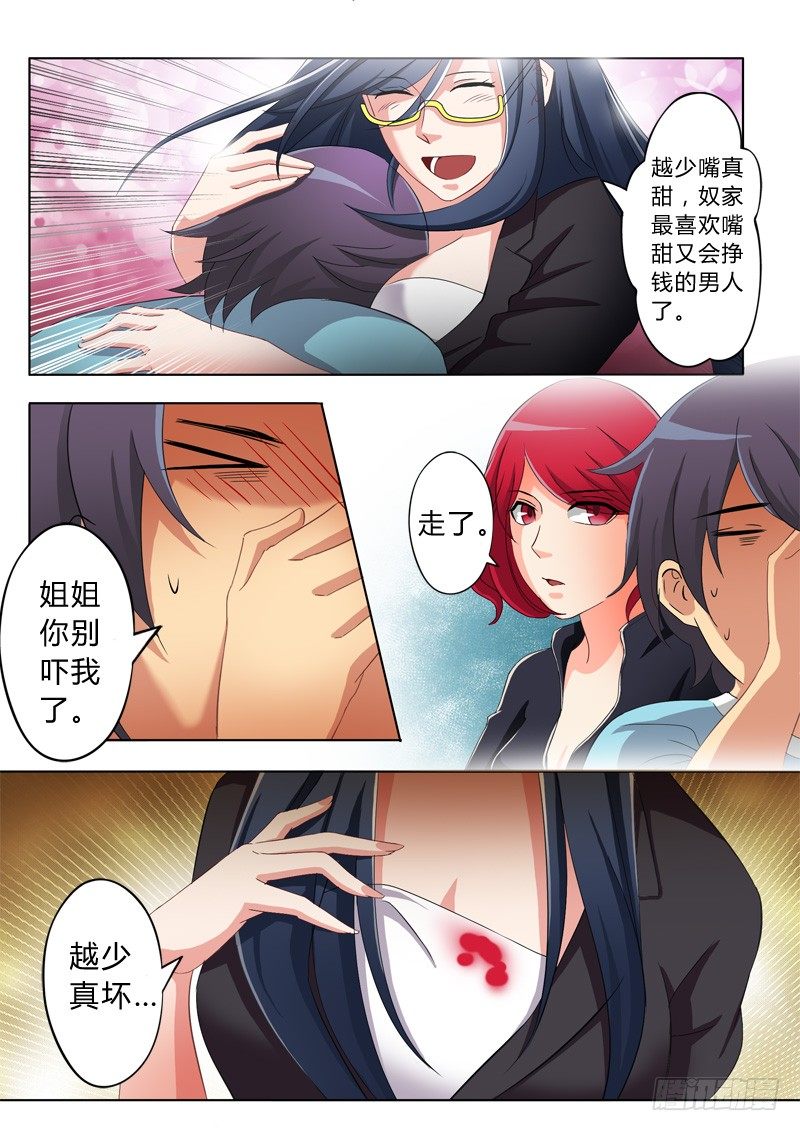 极道天使韩漫全集-第七十一话无删减无遮挡章节图片 