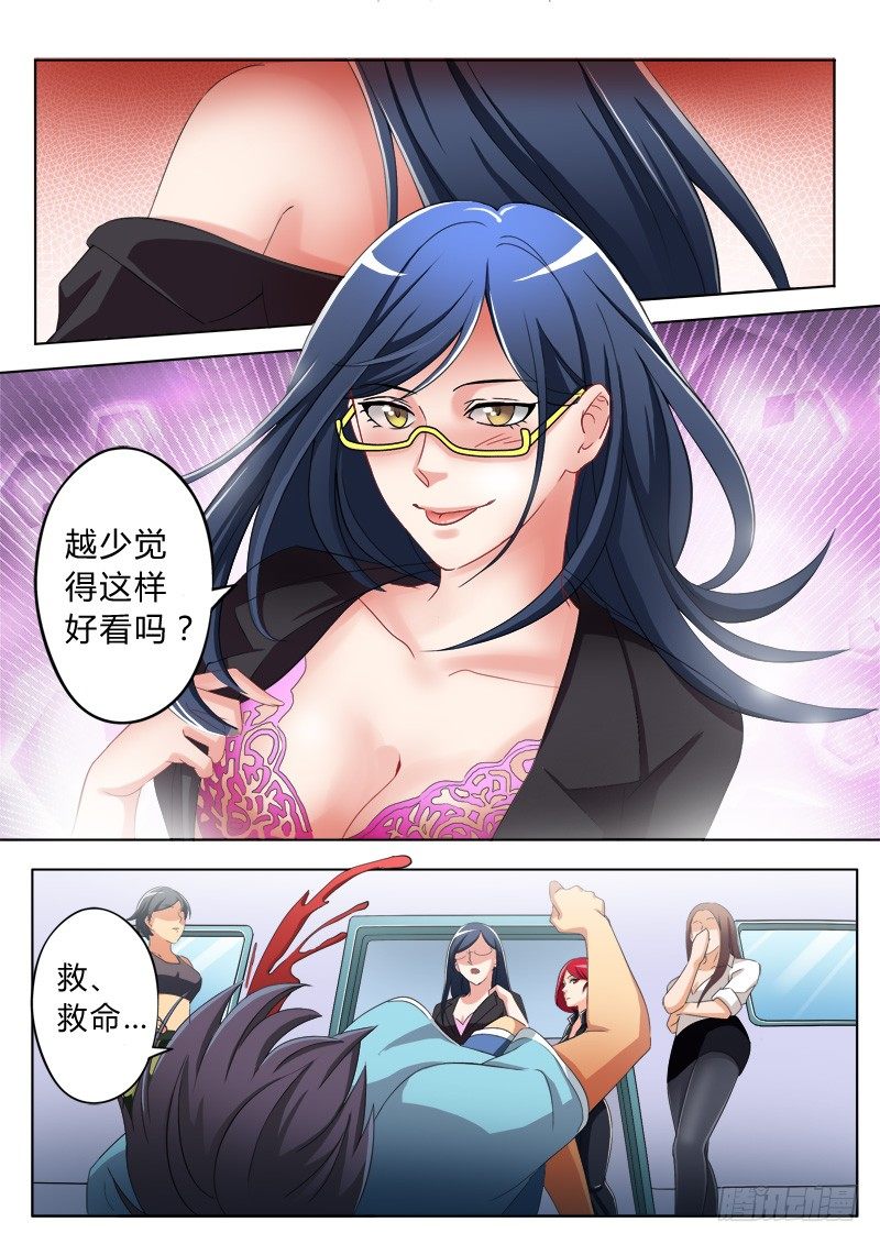 极道天使韩漫全集-第七十一话无删减无遮挡章节图片 