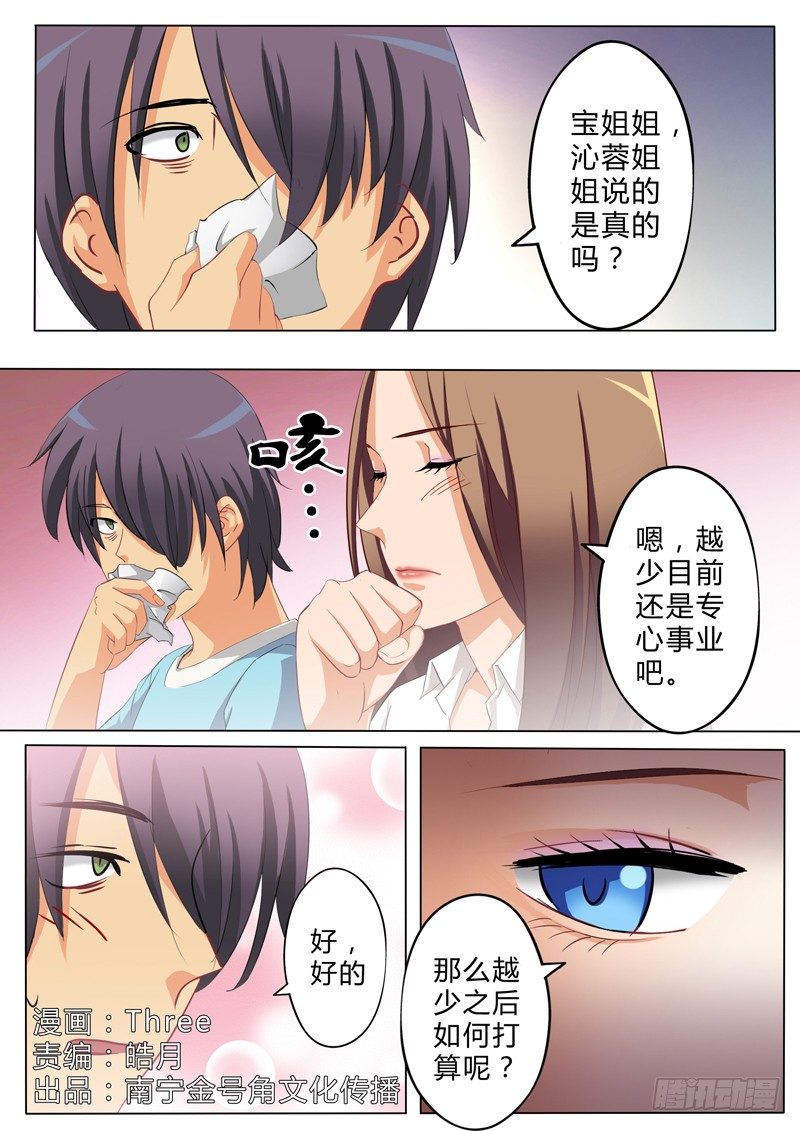 极道天使韩漫全集-第七十二话无删减无遮挡章节图片 