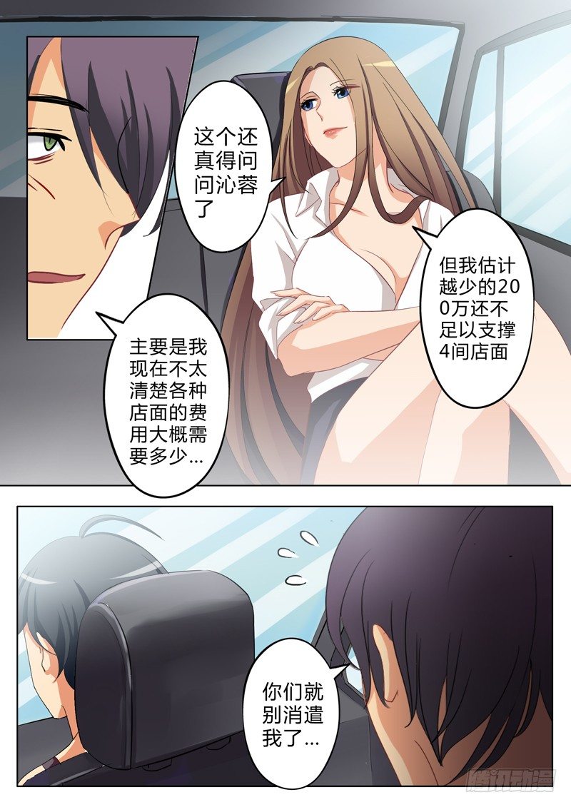 极道天使韩漫全集-第七十二话无删减无遮挡章节图片 